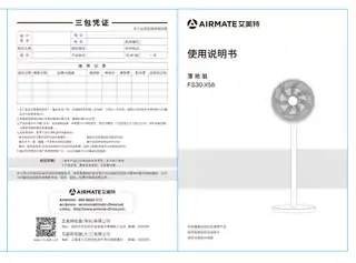 艾美特FS30-X56 (CS30-X20-2)